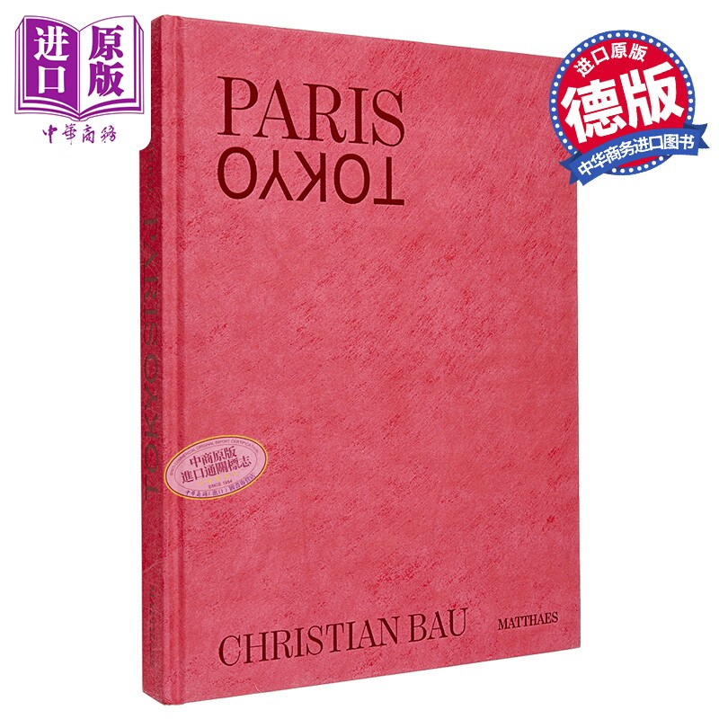 【德国英文版】米其林三星系列 巴黎与东京烹饪基因传承 Christian Bau主厨著 Victors Fine Dining餐厅 Paris Tokyo【中商原