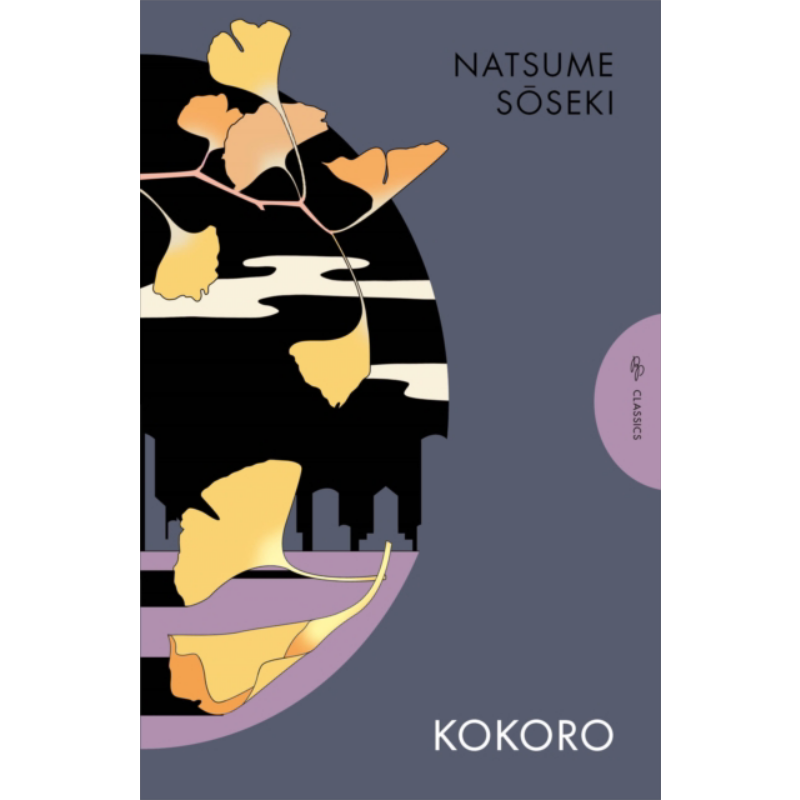 夏目漱石 心 Kokoro 英文原版 Natsume Soseki 大师经典文学 世界经典名著【中商原版】