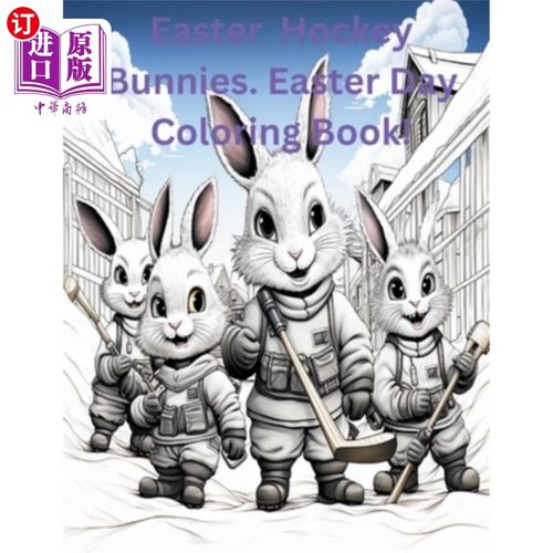 海外直订Easter Hockey Bunnies. Easter Day Coloring Book! 复活节曲棍球兔。复活节涂色书！