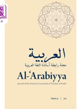 海外直订Al-'Arabiyya 阿拉比耶