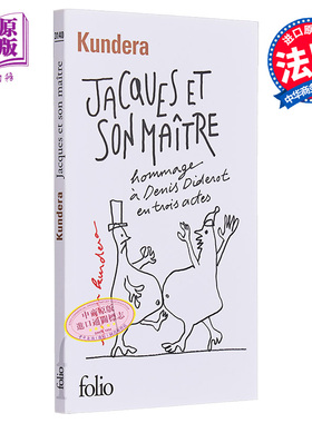现货 米兰 昆德拉 雅克和他的主人 致敬狄德罗 Jacques et son maitre  法文原版 Milan Kundera【中商原版】