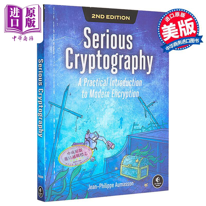 预售 严肃密码学 第2版 现代加密实用介绍 Serious Cryptography 2nd Edition Jean Philippe Aumasson【中商原版】