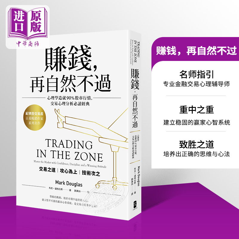 赚钱再自然不过马克道格拉斯