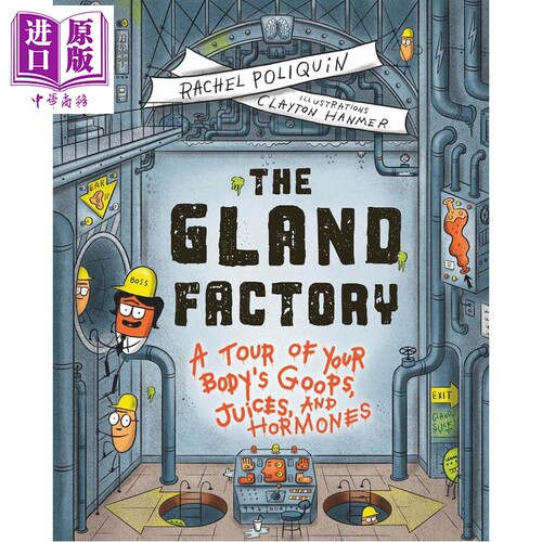 腺体工厂TheGlandFactory