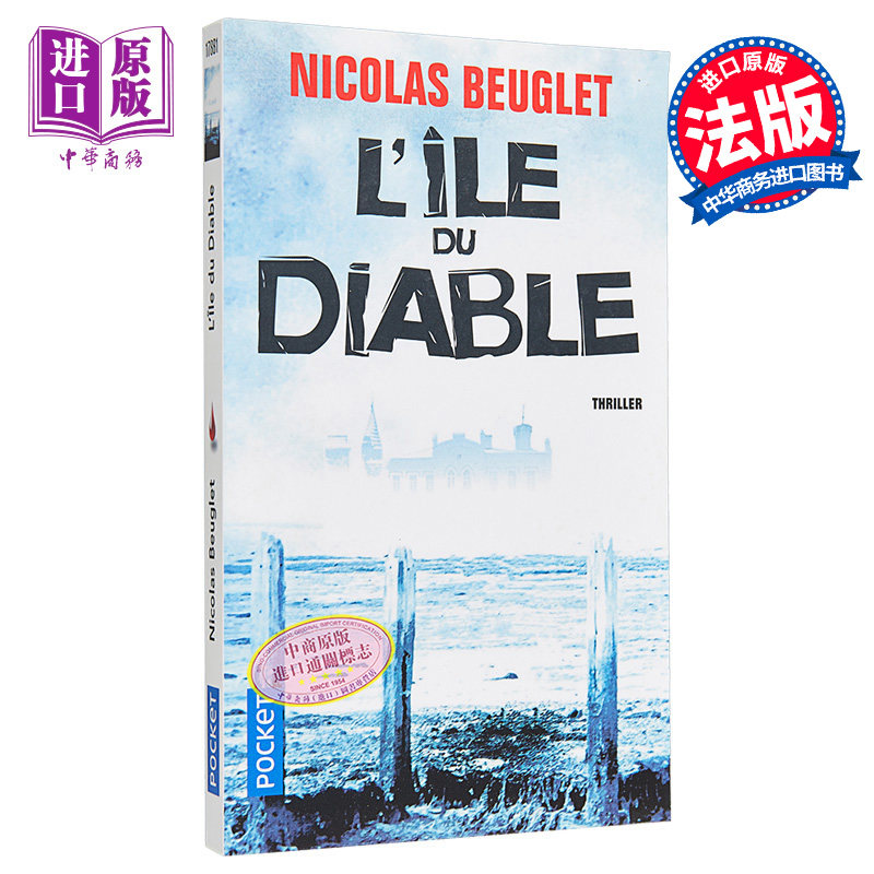 现货 探长莎拉 格林杰系列 恶魔岛 法文原版 3 LIle du Diable Nicolas Beuglet 推理与惊悚小说 【中商原版】