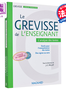 教师用Grevisse文本分析 法文原版 Le Grevisse de l enseignant L analyse des textes Jean Christophe Pellat【中商原版】