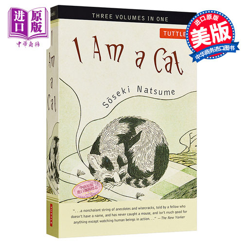 【中商原版】夏目漱石 ：我是猫 英文原版 I Am a Cat: Three Volumes in One 日本文学