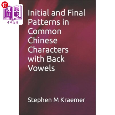 海外直订Initial and Final Patterns in Common Chinese Characters with Back Vowels 带后元音的普通汉字的声母模式