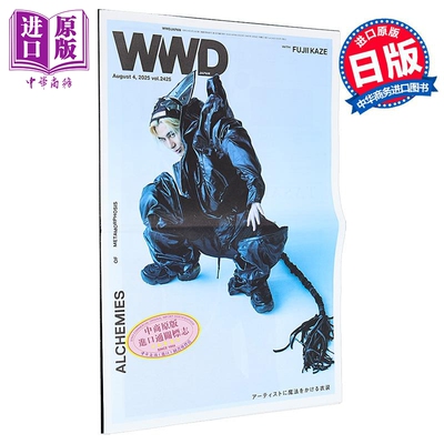 藤井风特集WWDJAPAN8/4号Vol