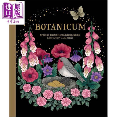 植物园 涂色书 特别版 瑞典艺术家Maria Trolle Botanicum Coloring Book Special Edition 英文原版 Maria Trolle【中商原版