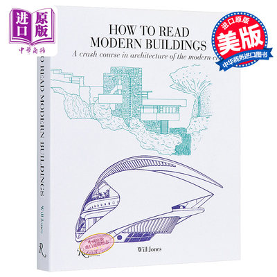 如何阅读现代建筑 How to Read Modern Buildings A Crash Course in Architecture of the Modern Era Will Jones 【中商原?
