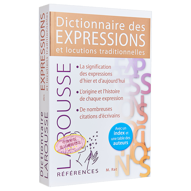 拉鲁斯字典 表达和传统短语词典 Dictionnaire des expressions et locutions traditionnelles 法文原版【中商原版】