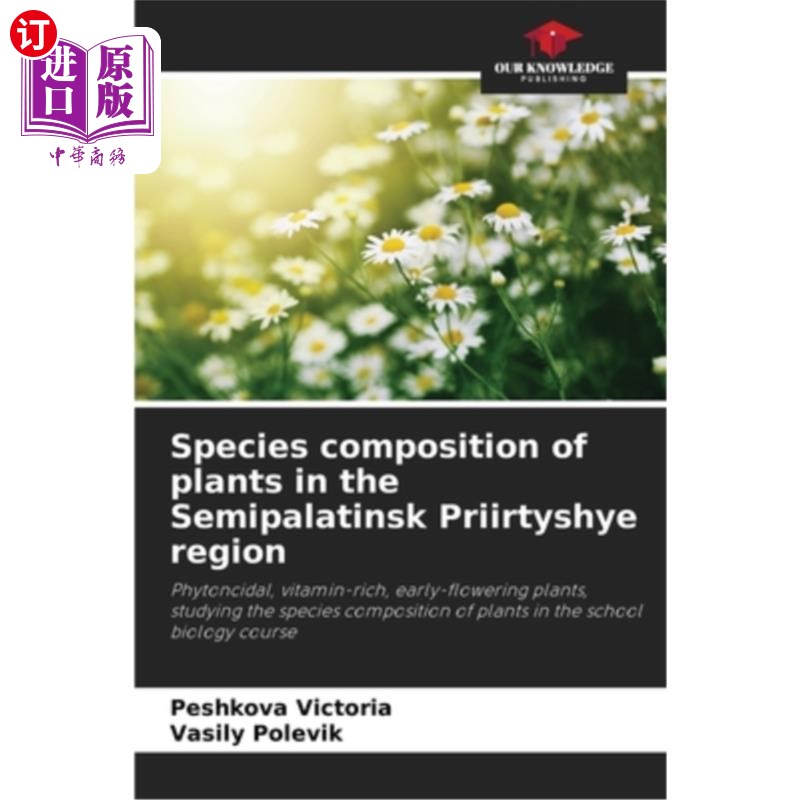 海外直订Species composition of plants in the Semipalatinsk Priirtyshye region 塞米巴拉金斯克原始区植物的种类组成