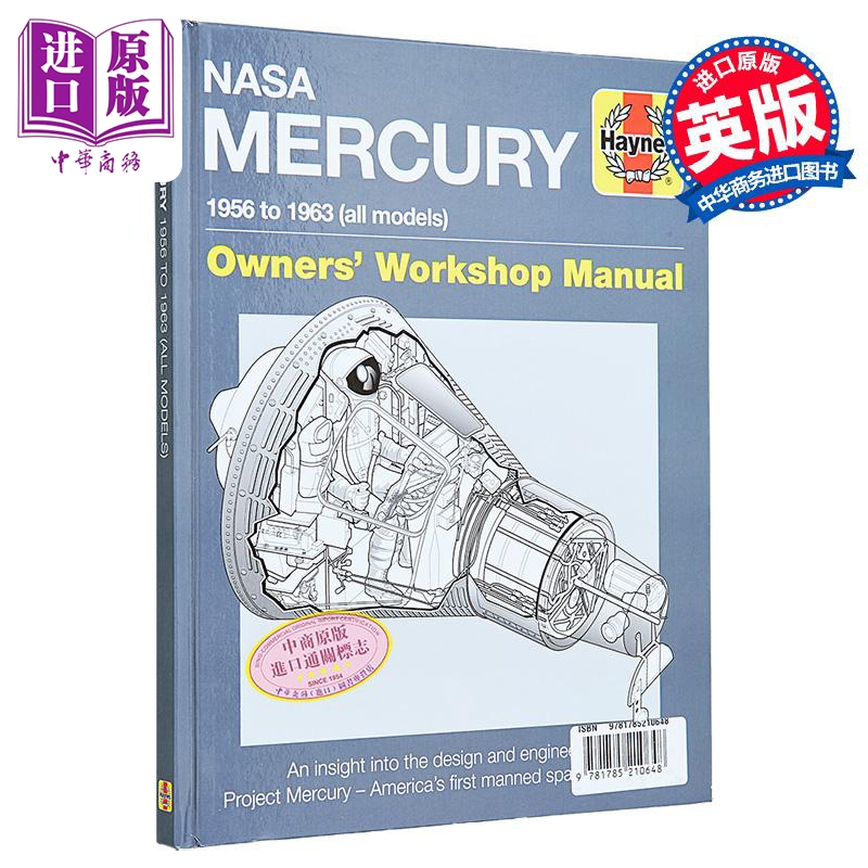 NASA水星车主维修手册