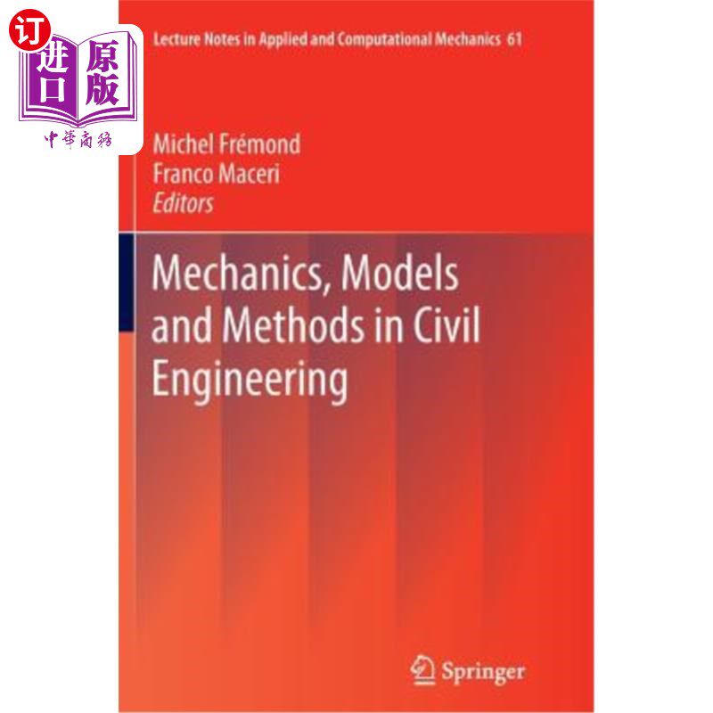models and methods in civil engineering 土木工程力学,模型与贩è