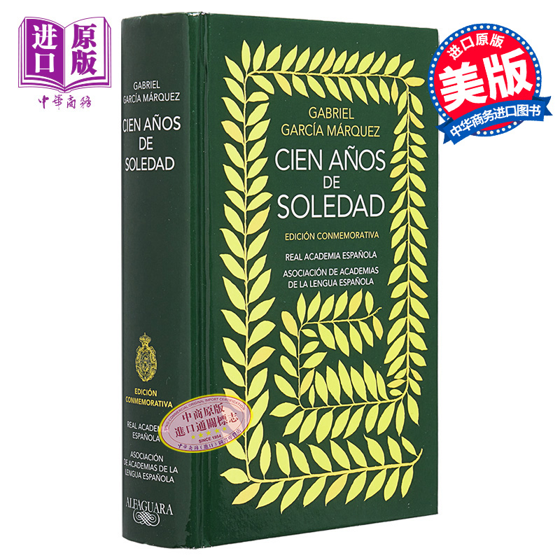 百年孤独西班牙皇家学院版 西班牙文原版 Gabriel Garcia One Hundred Years of Solitude 西文 西班牙语【中商原版】