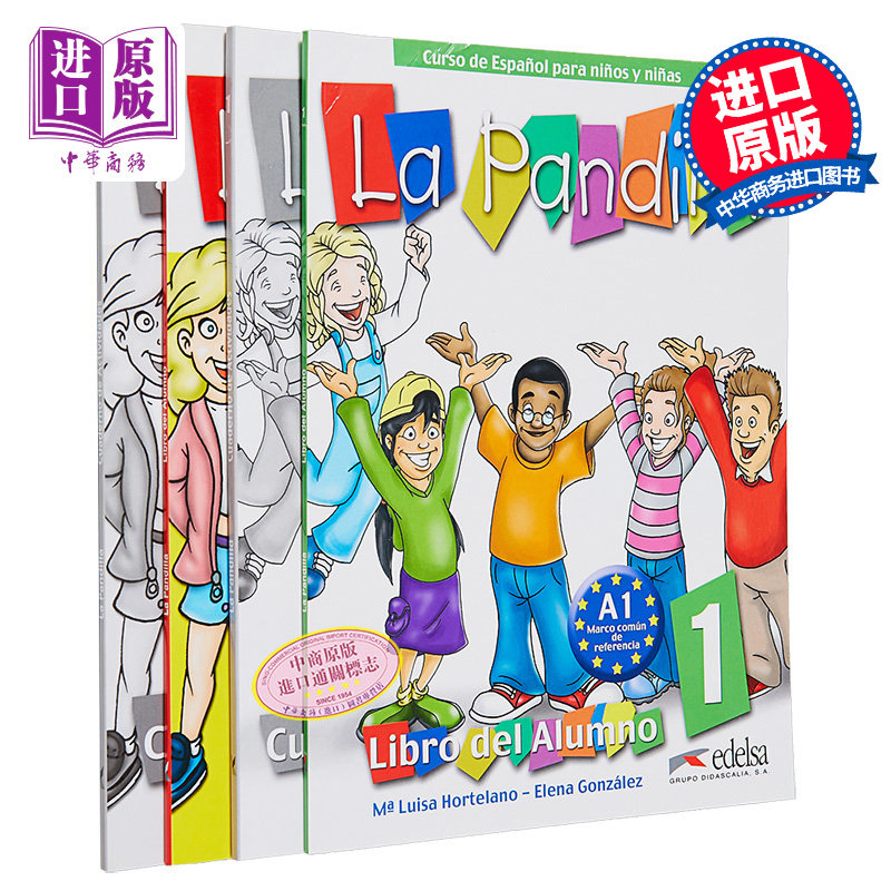 现货 西班牙少儿教材 La Pandilla 1-2 学生用书+练习册套装 西语 西班牙语原版 de Elena Gonzalez Hortelano【中商原版】
