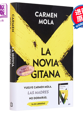 西班牙文版 卡门莫拉 吉普赛新娘 LA NOVIA GITANA LA NOVIA GITANA 1 西语原版 CARMEN MOLA【中商原版】