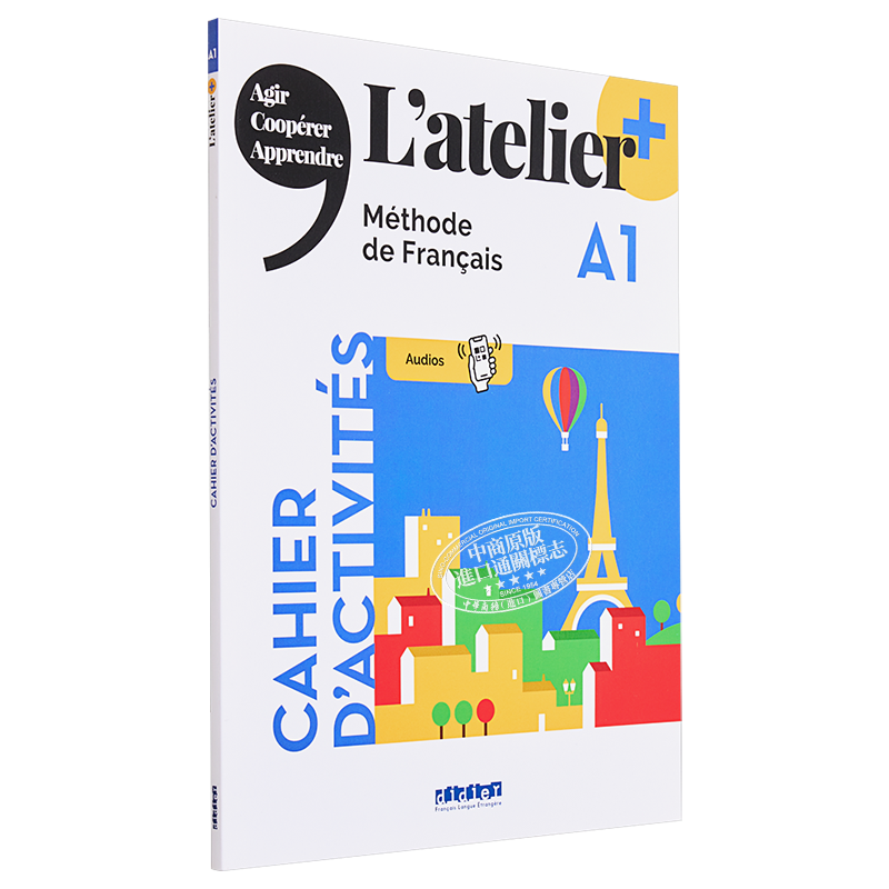 青少儿法语教材LAtelier法文版