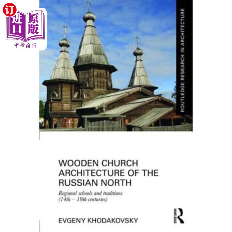 海外直订Wooden Church Architecture of the Russian North: Regional Schools and Traditions 俄罗斯北部的木制教堂建筑: