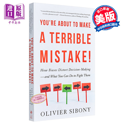 不当决策  You re About to Make a Terrible Mistake  英文原版 Olivier Sibony【中商原版】