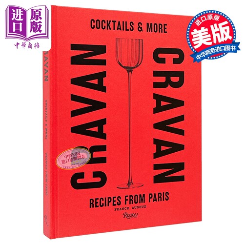 克拉万 巴黎风味调酒与美食 法国巴黎酒吧 英文原版 Cravan Cocktails and More Recipes Franck Audoux【中商原版】