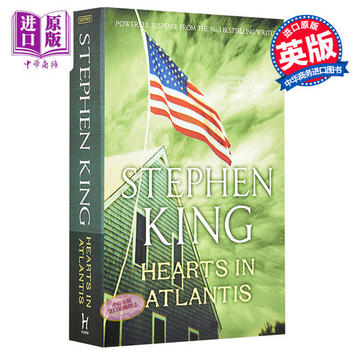 阿特兰提斯之心 英文原版 Hearts In Atlantis  Stephen King