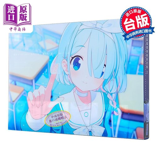 画集 BA蔚蓝档案美术设定集Vol.2 首刷限定版 BLUE ARCHIVE OFFICIAL ARTWORKS 台版画册书 尖端出版社【中商原版】