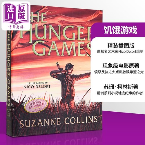 饥饿游戏 插图版 精装 英文原版 The Hunger Games Illustrated Suzanne Collins 苏珊 柯林斯 畅销书作家【中商原版】