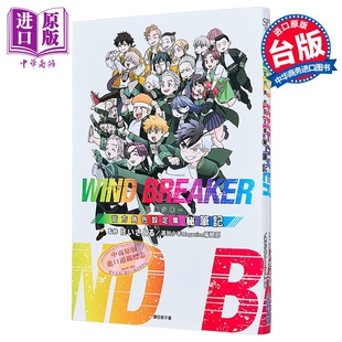 台版 WIND 笔记 漫画 漫画书 中商原版 设定集 社 BREAKER—防风少年—角色公式 秘 尖端出版 にいさとる