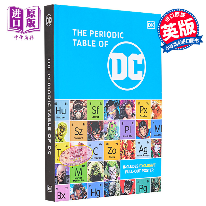 现货 DC宇宙元素周期表 DK 英文原版 The Periodic Table of DC【中商原版】