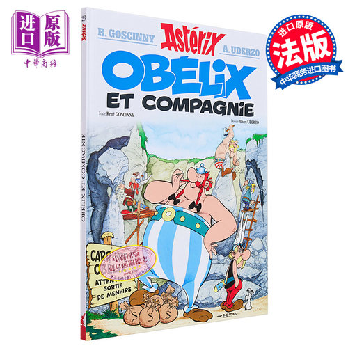 高卢英雄历险记高卢英雄传