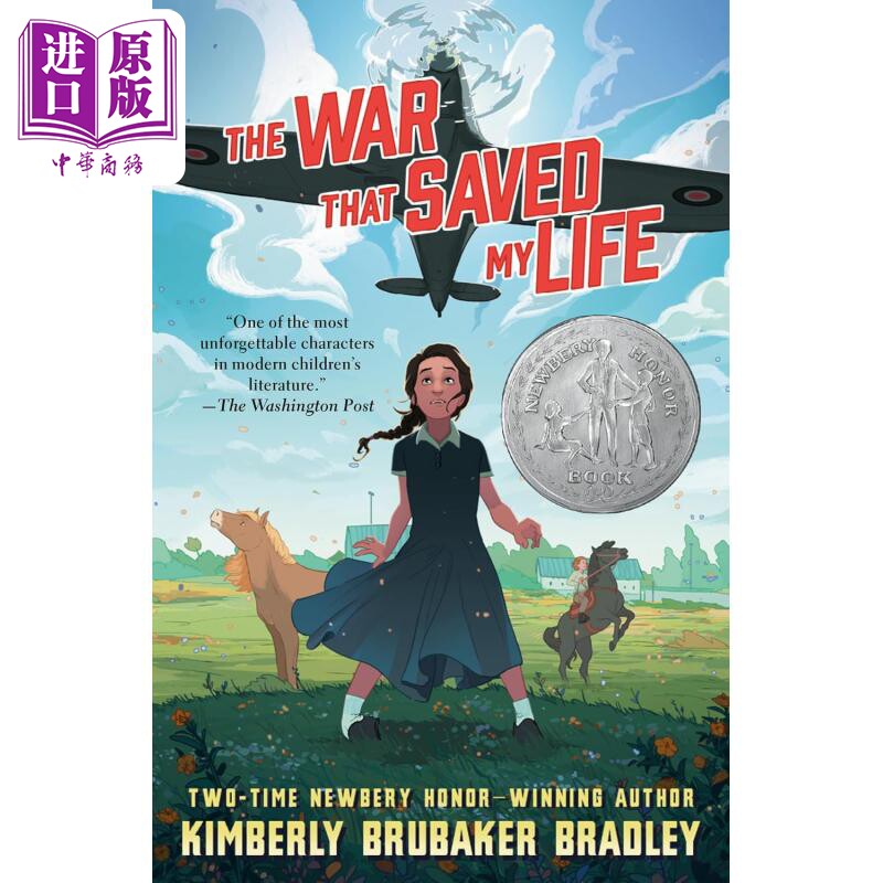 纽伯瑞银奖那场战争救了我的命