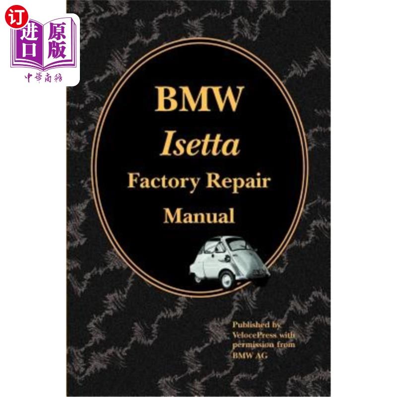 海外直订BMW Isetta Factory Repair Manual 宝马伊塞塔工厂维修手册