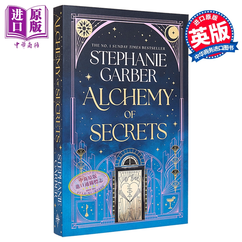 斯蒂芬妮加伯秘密的炼金术英版