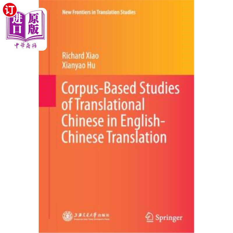 海外直订Corpus-Based Studies of Translational Chinese in English-Chinese Translation 基于语料库的英汉翻译汉译研究
