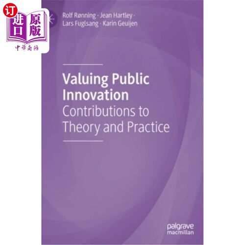 海外直订Valuing Public Innovation: Contributions to Theory and Practice 重视公共创新:对理论和实践的贡献