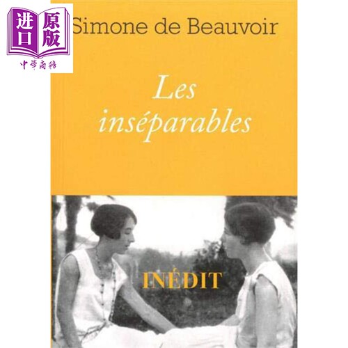 波伏娃形影不离法文原版 Les Inseparables Simone de Beauvoir 波伏娃生前未发表的小说法语原版书