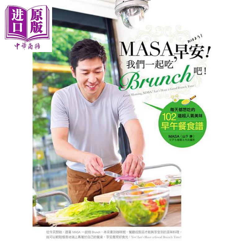 早安我们一起brunch港台原版山下