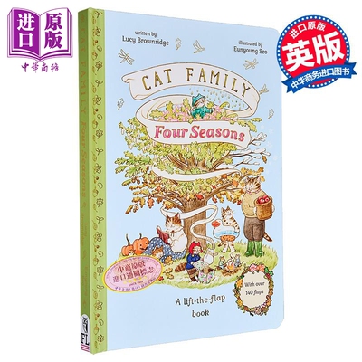 猫猫家族的四季历程原版绘本