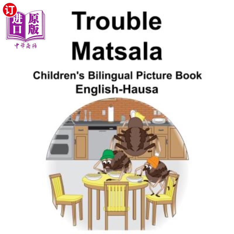 海外直订English-Hausa Trouble/Matsala Children's Bilingual Picture Book 英语豪萨麻烦/马萨拉儿童双语绘本
