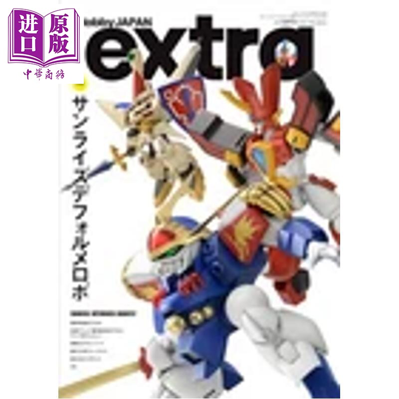 HobbyJapanExtra特集魔神英雄传