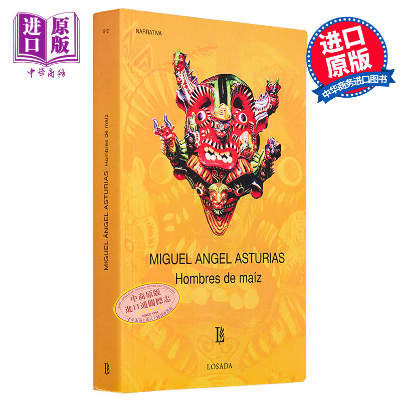 阿斯图里亚斯 玉米人 HOMBRES DE MAIZ 西班牙文原版 MIGUEL ANGEL ASTURIAS 拉丁美洲魔幻现实主义【中商原版】