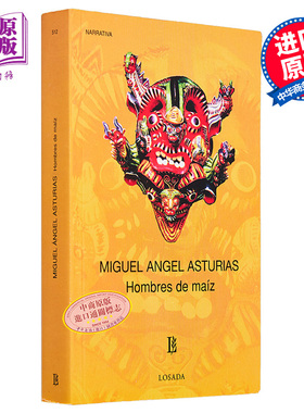 阿斯图里亚斯 玉米人 HOMBRES DE MAIZ 西班牙文原版 MIGUEL ANGEL ASTURIAS 拉丁美洲魔幻现实主义【中商原版】