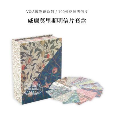 威廉莫里斯明信片 100张花纹明信片套盒 进口艺术 WILLIAM MORRIS 图案素材产品设计碎花服装设计 V&A纹样系列【中商原版】