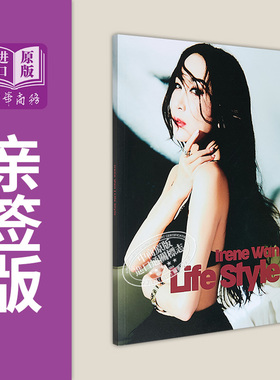Irene Wan Life Style 温碧霞 亲笔签名版 港台原版 温碧霞 电影梦工作室【中商原版】