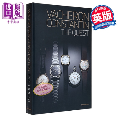 江诗丹顿：探索之旅HerveGallet