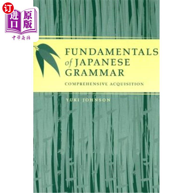 海外直订Fundamentals of Japanese Grammar: Comprehensive Acquisition 日语语法基础：综合习得