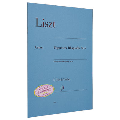 亨乐原版 李斯特第六匈牙利狂想曲 钢琴独奏带指法 Liszt Hungarian Rhapsody no.6 HN804 进口艺术【中商原版】
