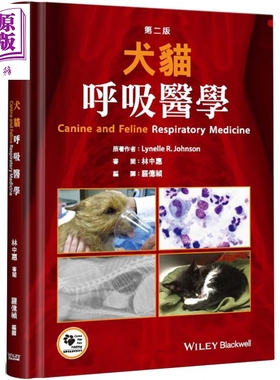 犬猫呼吸医学 2版 精装 Canine and Feline Respiratory Medicine 港台原版 狗脚印【中商原版】